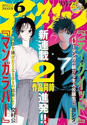 アフタヌーン 2020年11月号 [2020年9月25日発売] [雑誌] | つるま